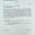 Приказ об утверждении учебного календарного графика.jpg